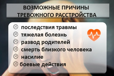 Лечение тревожного расстройства в Береговом