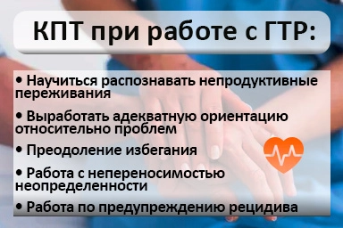 Лечение тревожного расстройства в Береговом